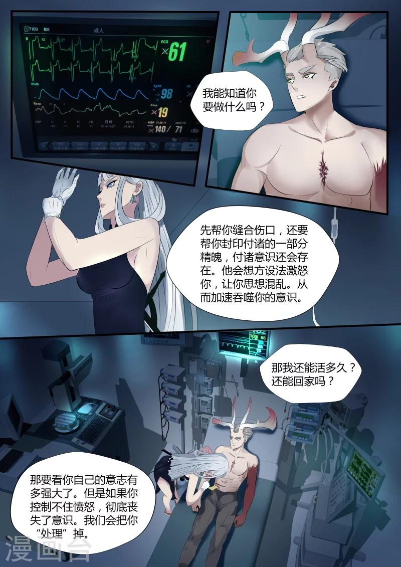 第5话3