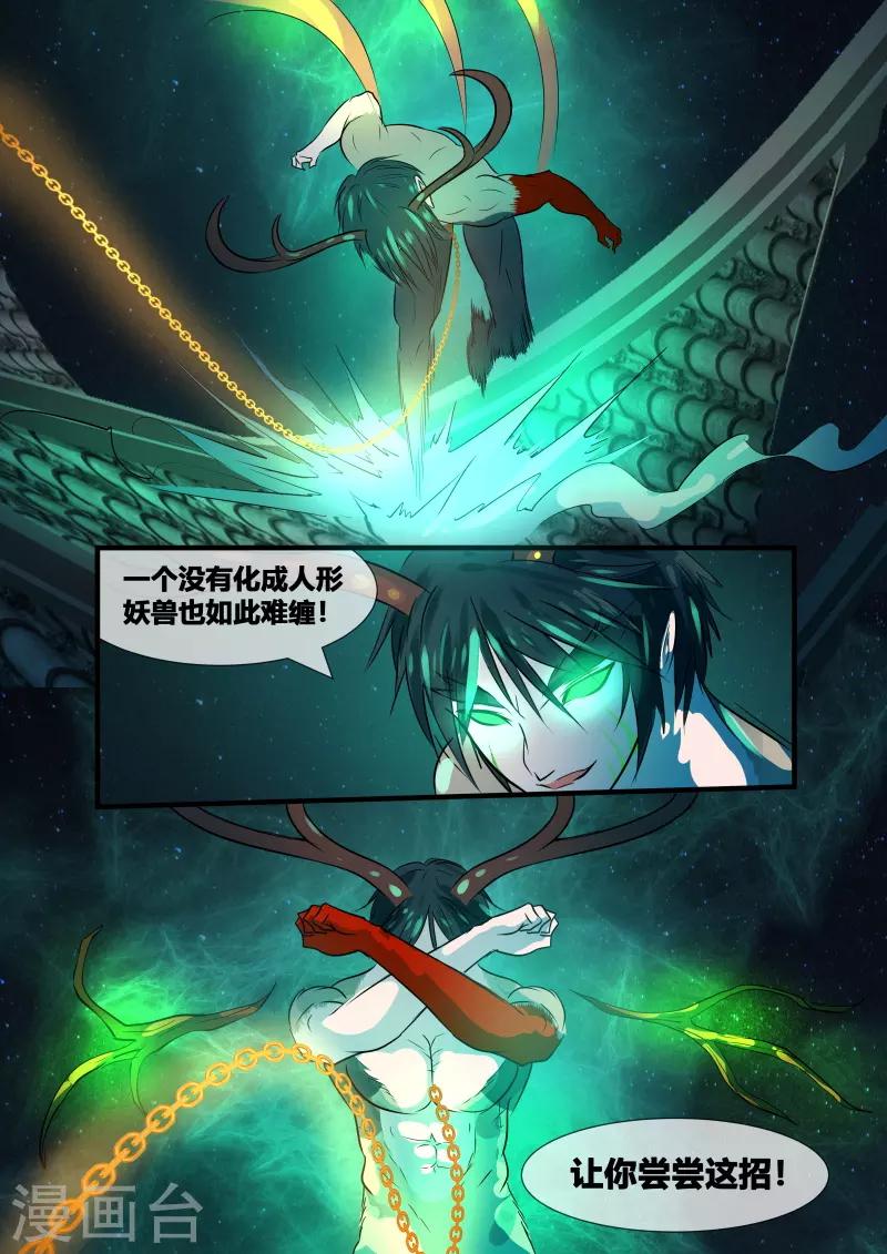第74话8