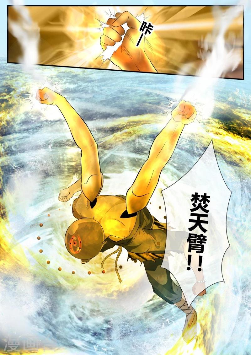 第30话3