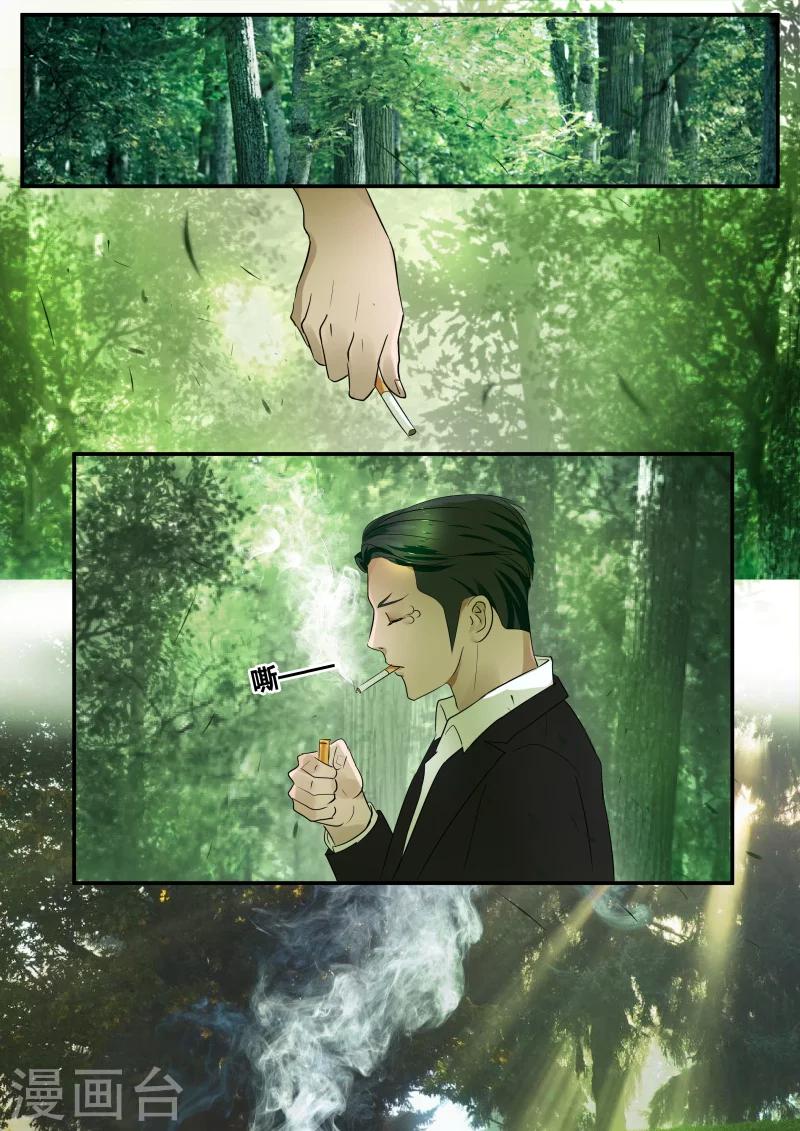 第39话8