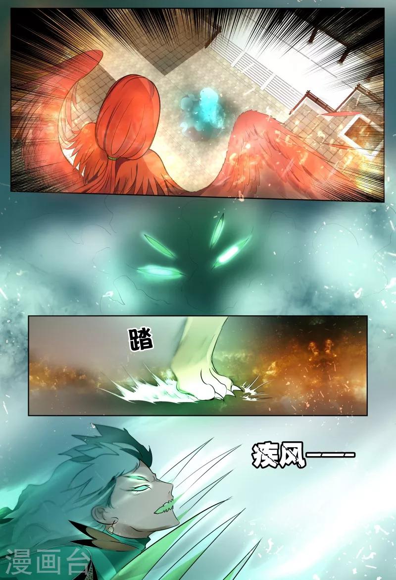 第58话8