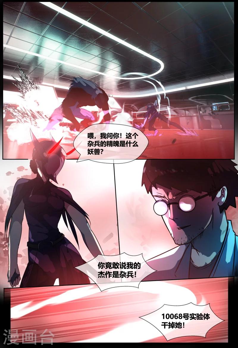 第71话22