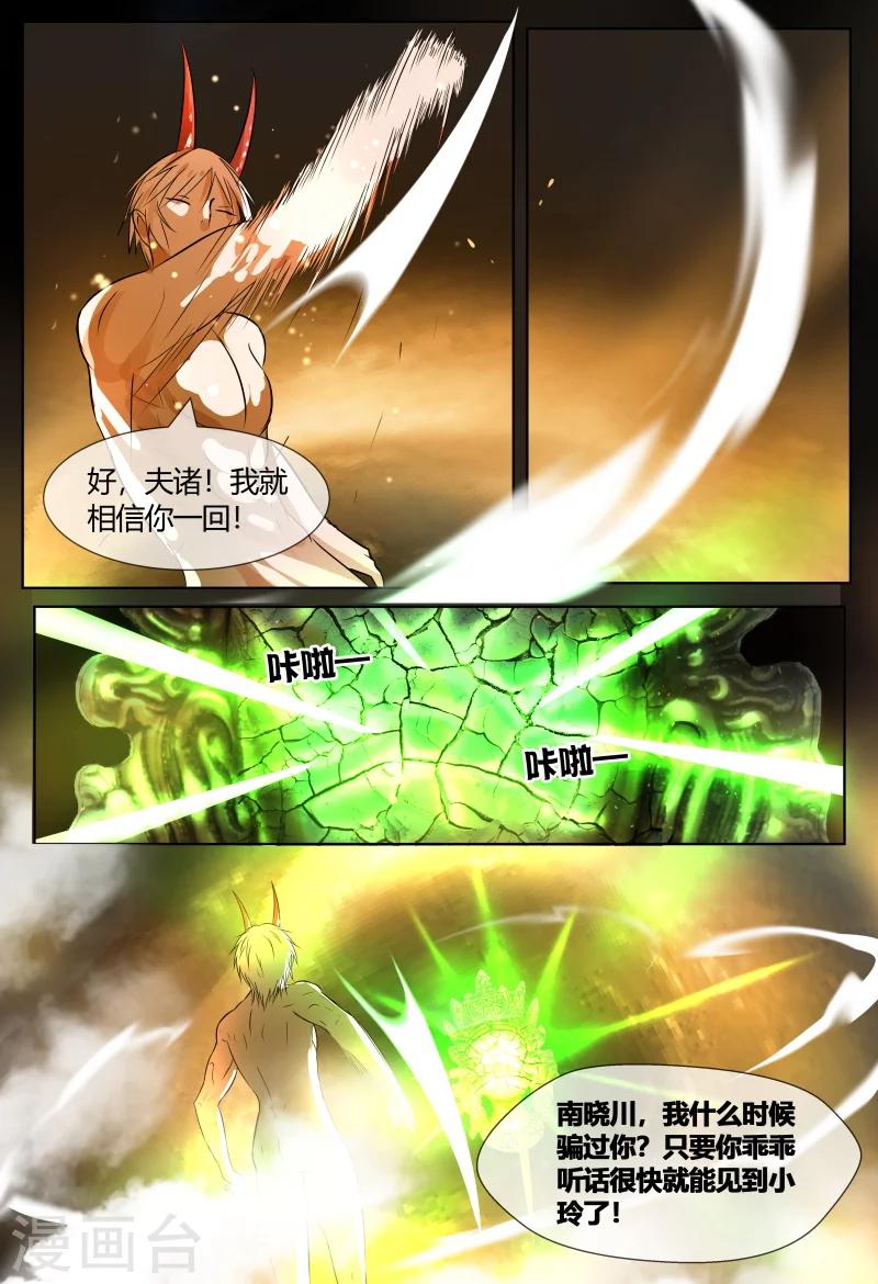 第69话21