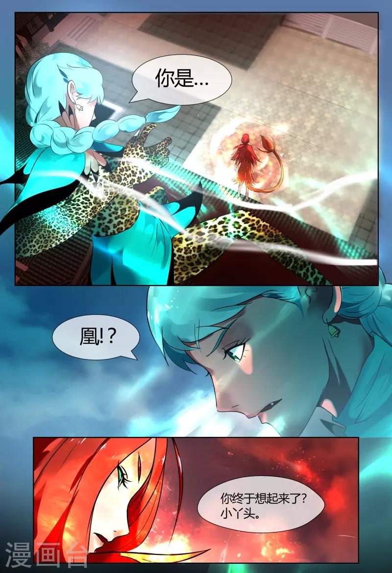 第57话9