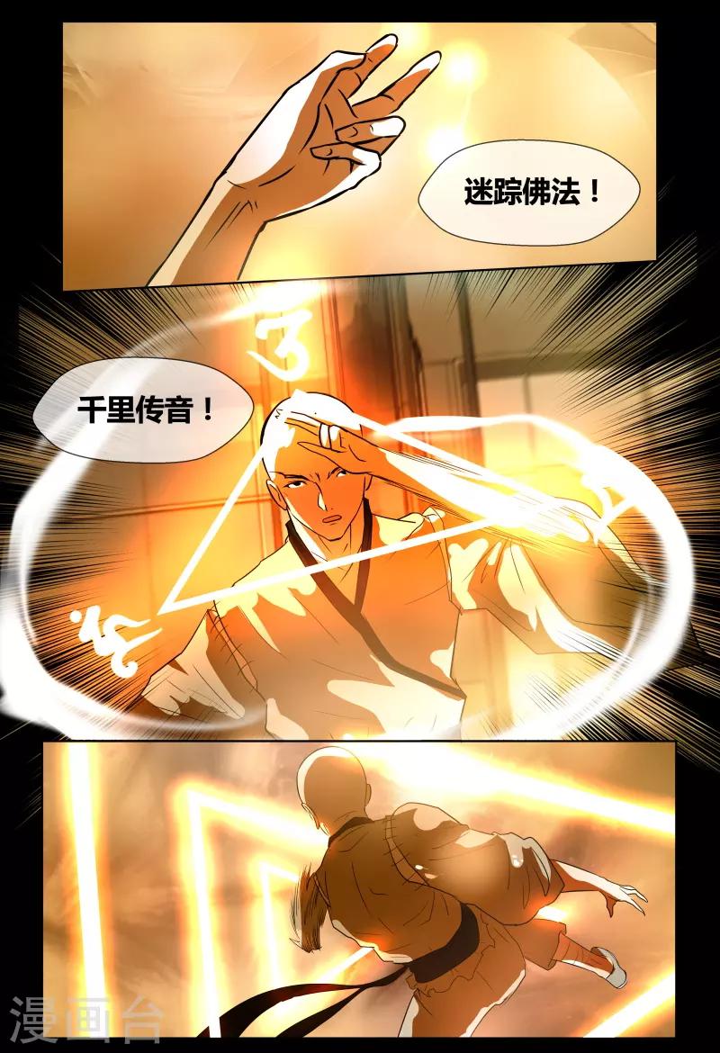 第70话5
