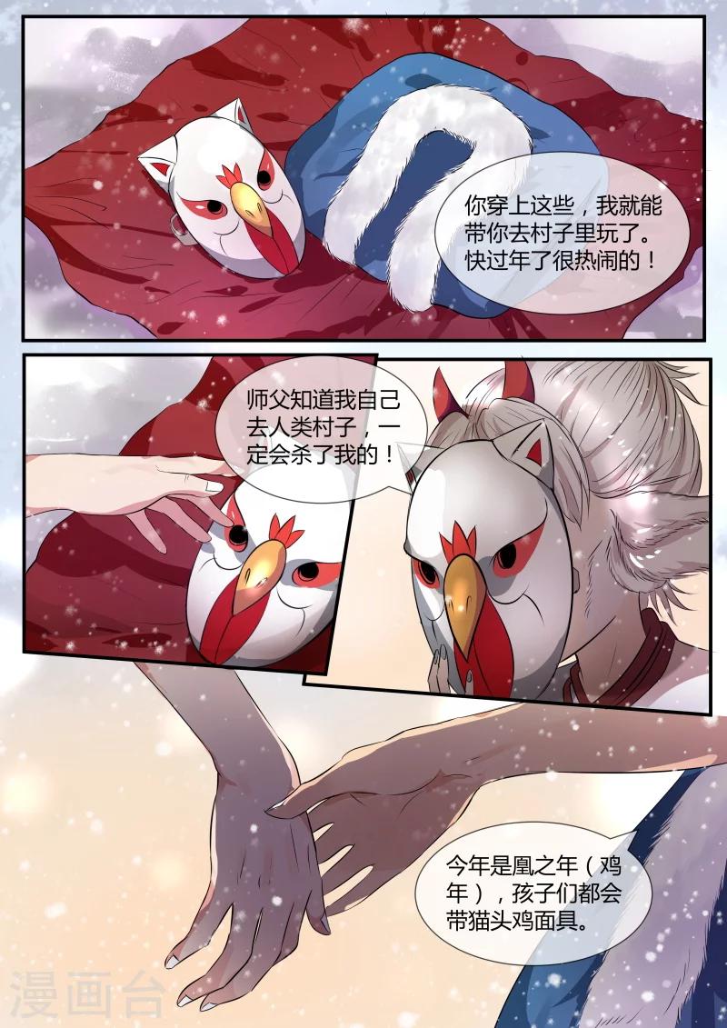 第23话3