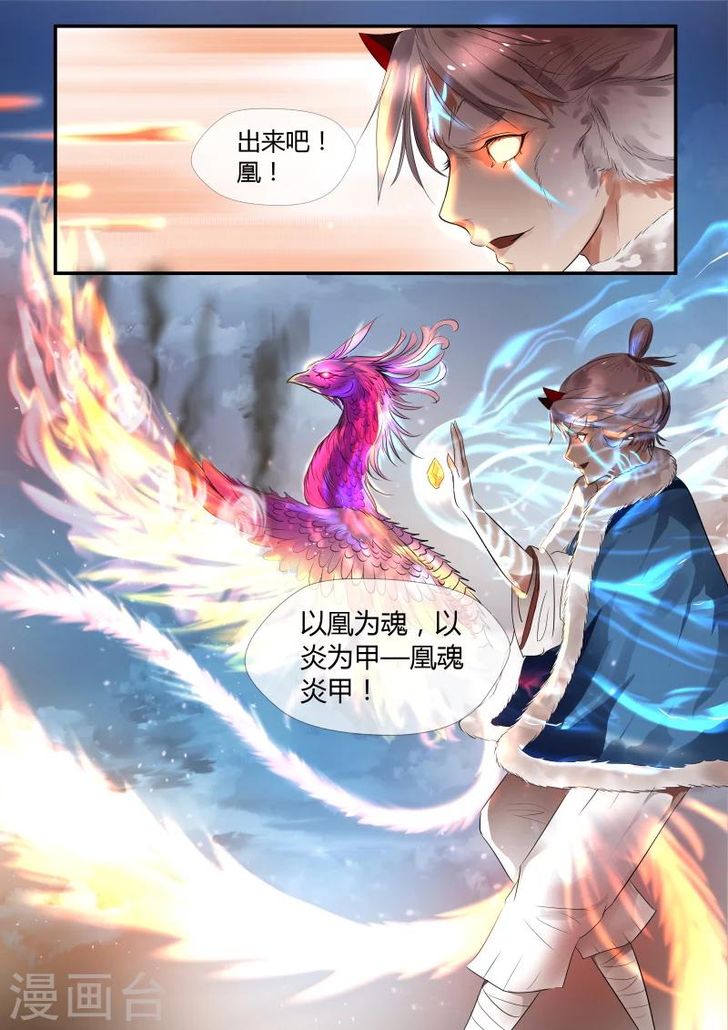 第29话13