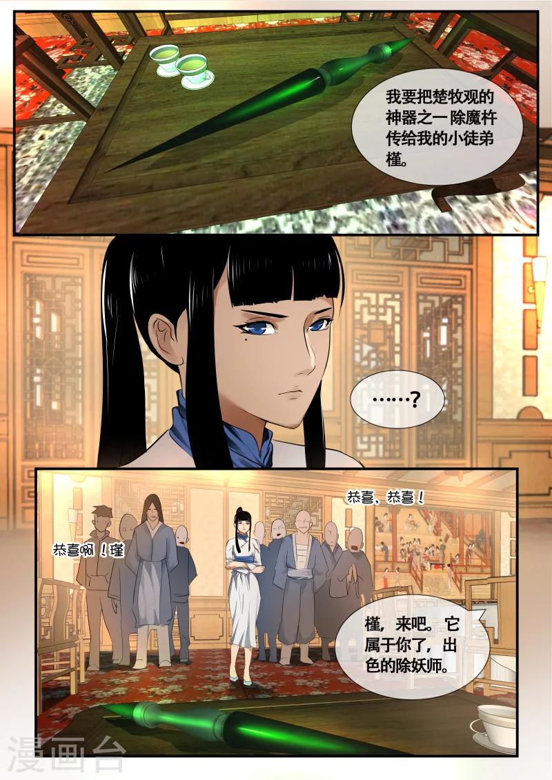第45话3