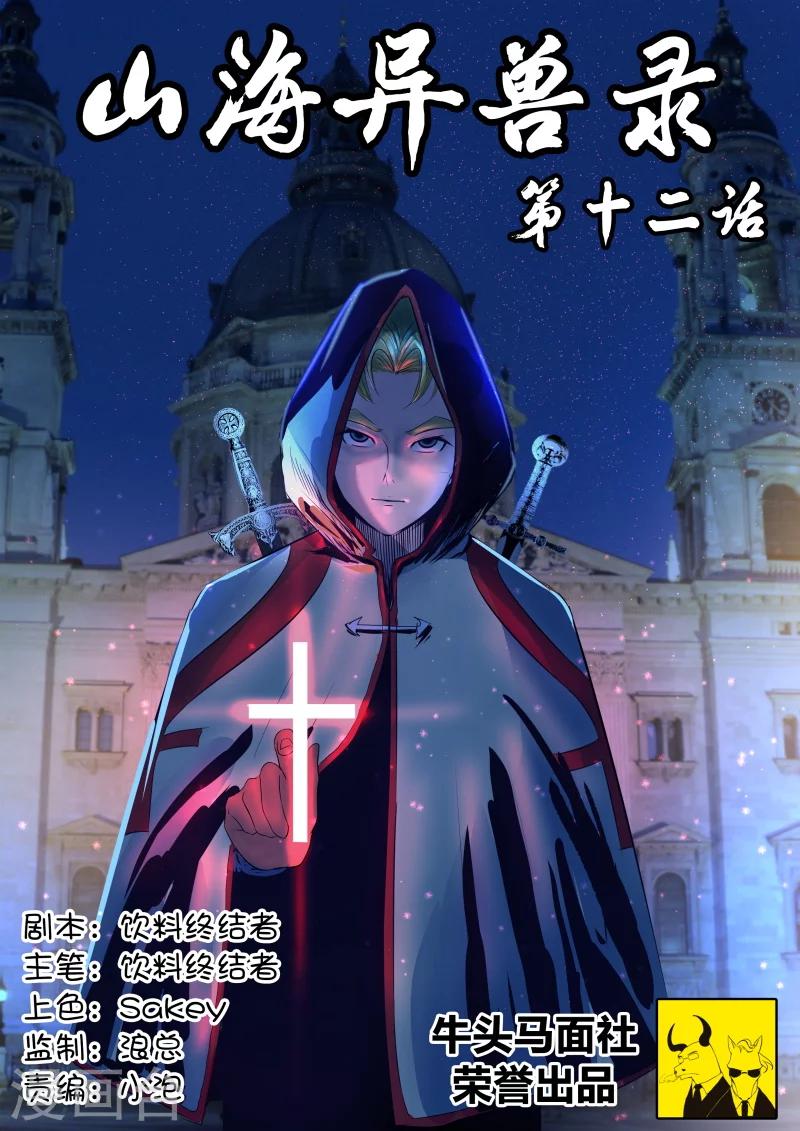 第12话0