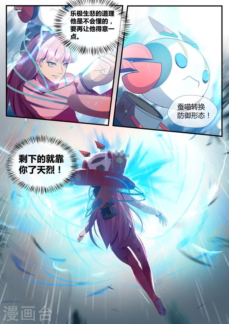 第19话7