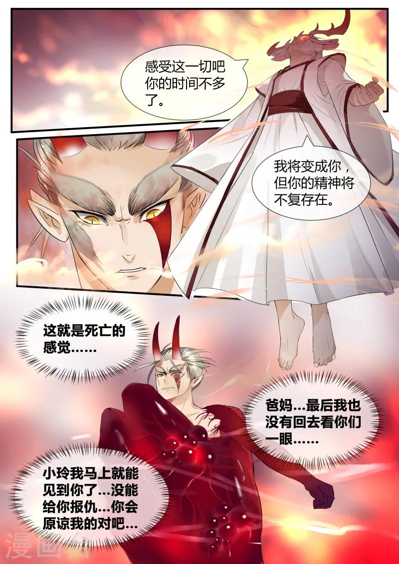 第17话7