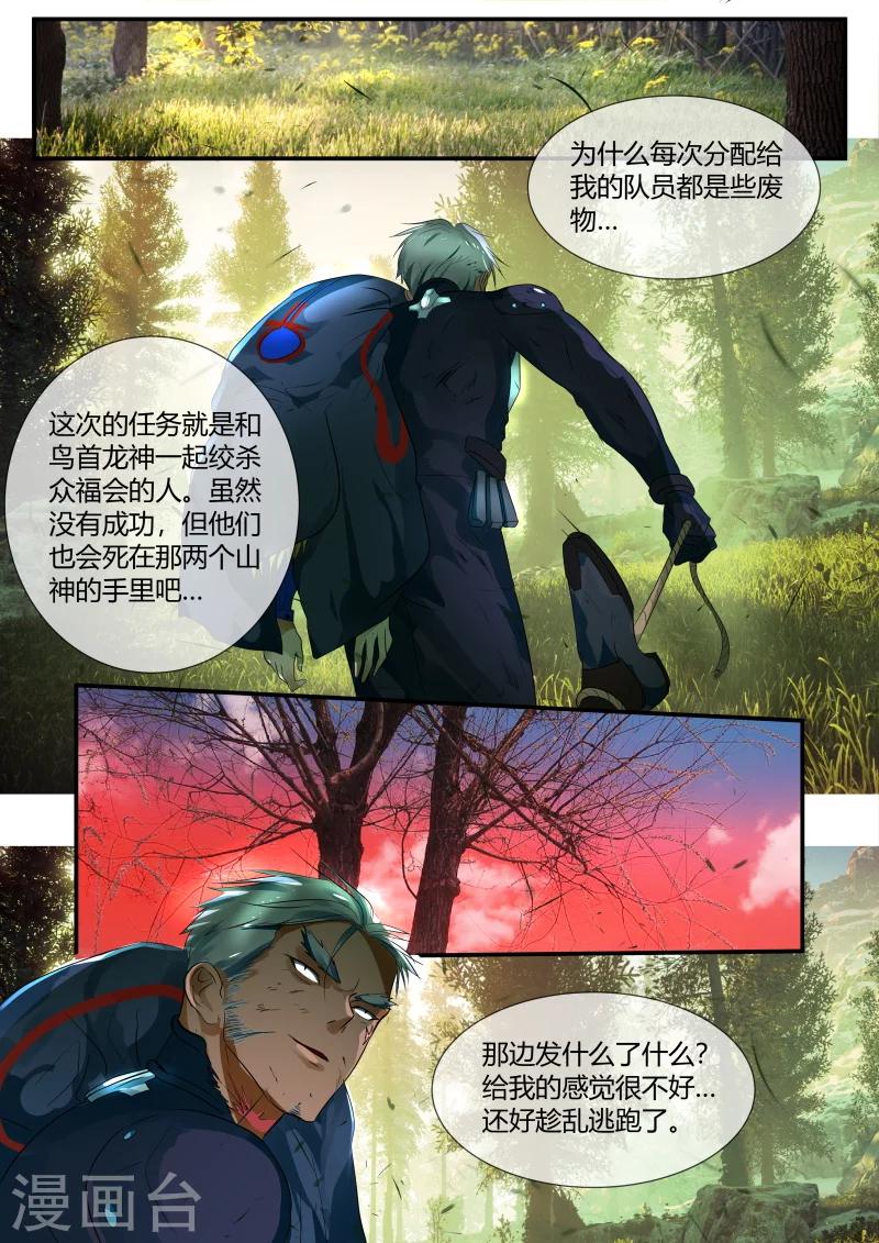 第38话12