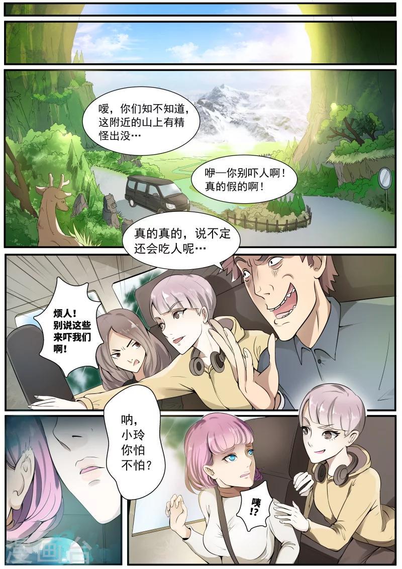第1话3