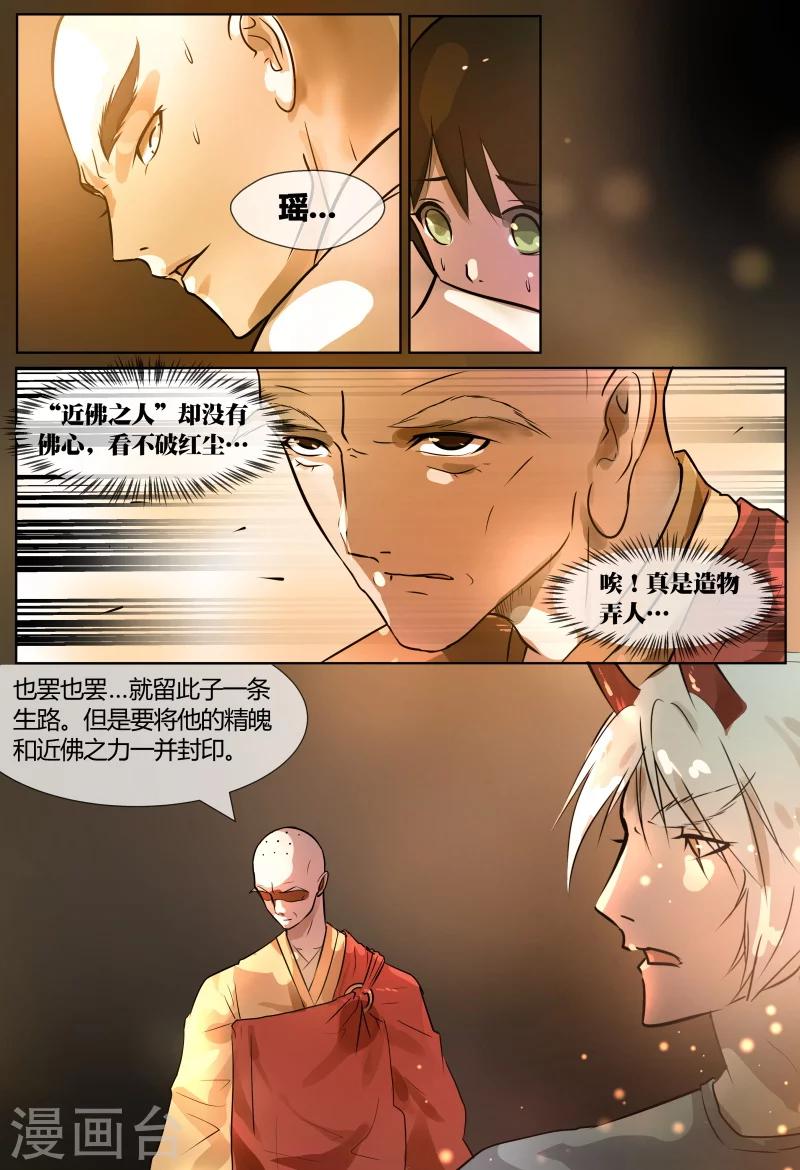 第69话17