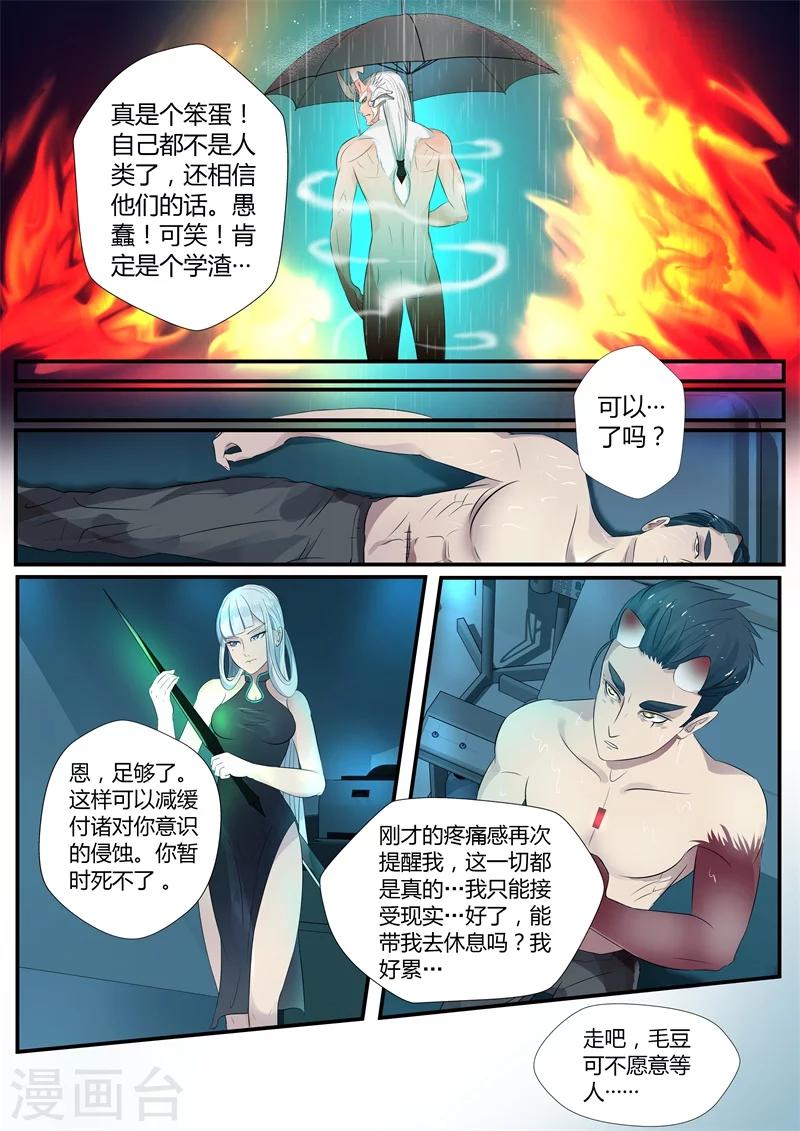 第5话7