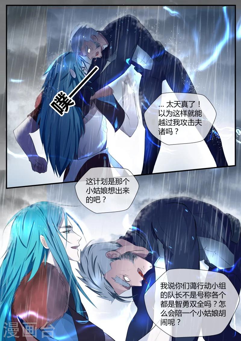 第21话4