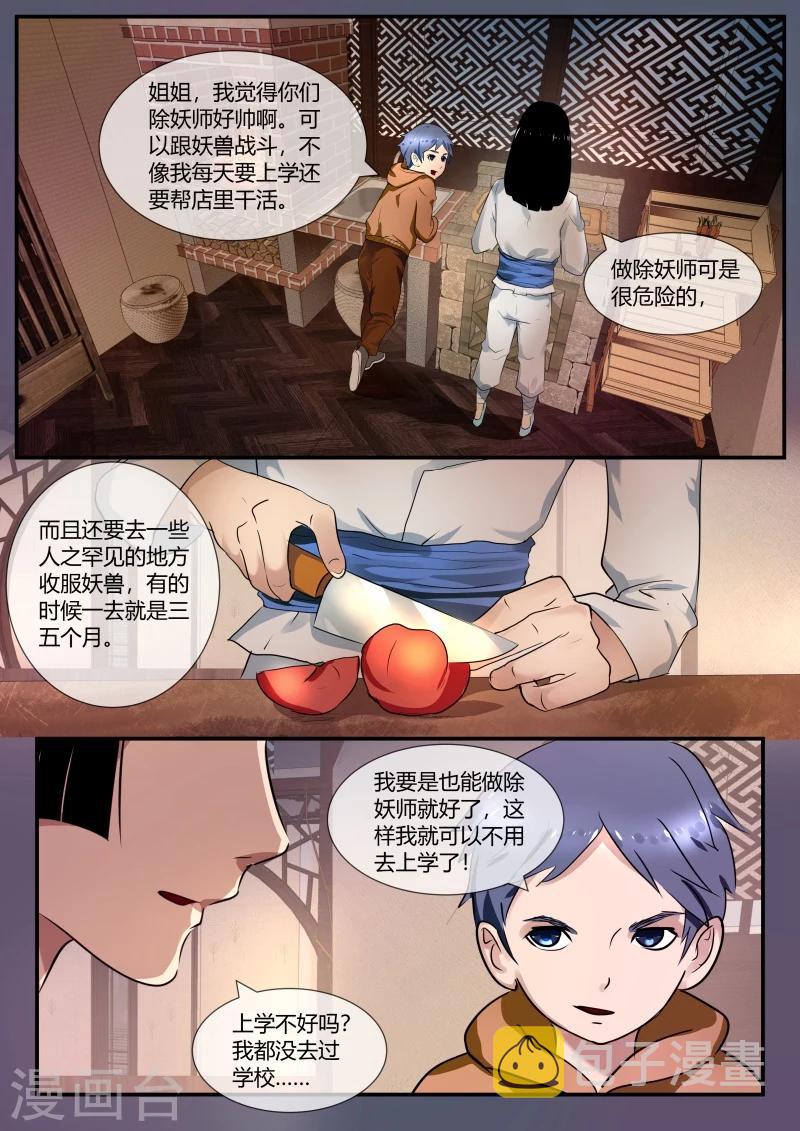 第44话6