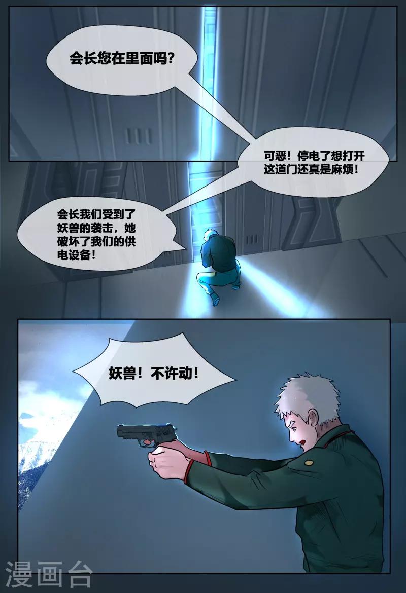 第51话6