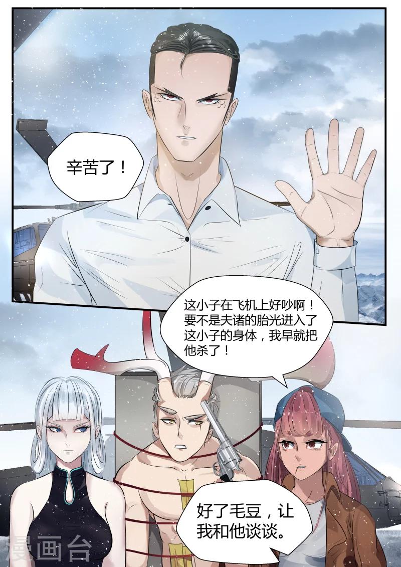 第4话9