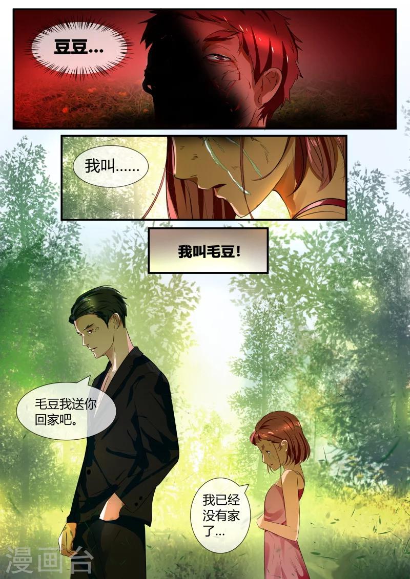 第38话8