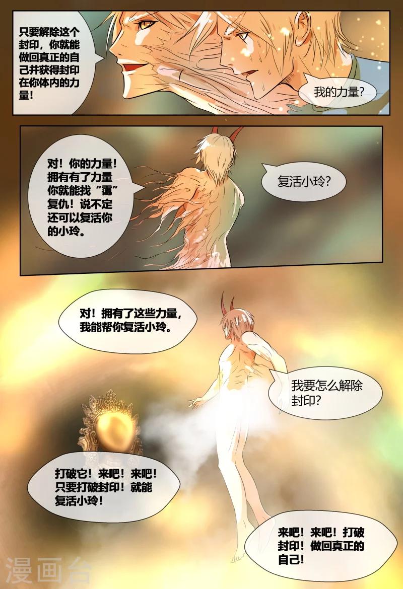 第69话20
