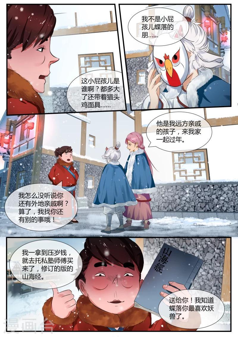 第23话9