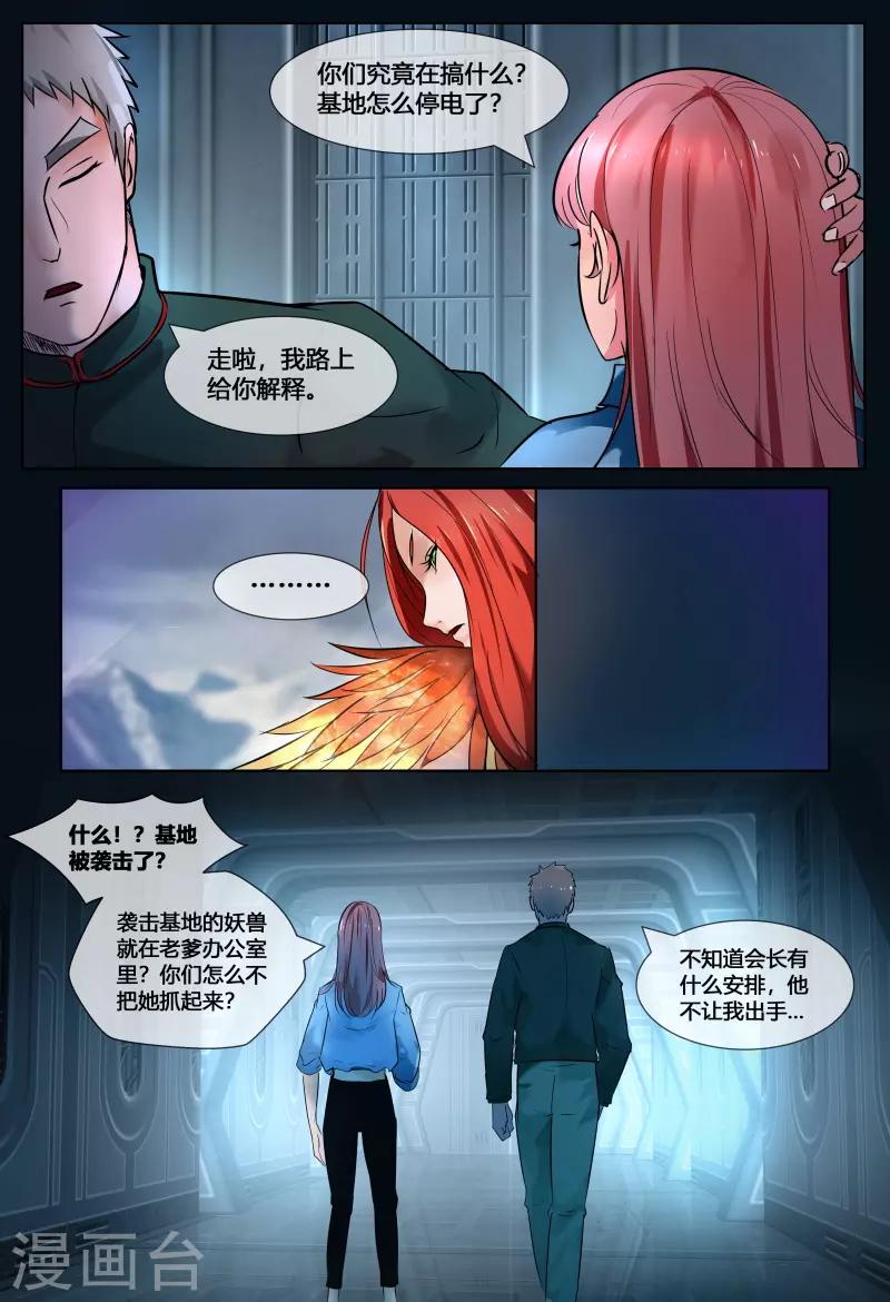 第51话9