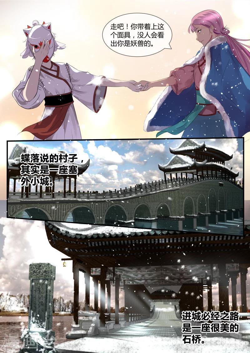 第23话4