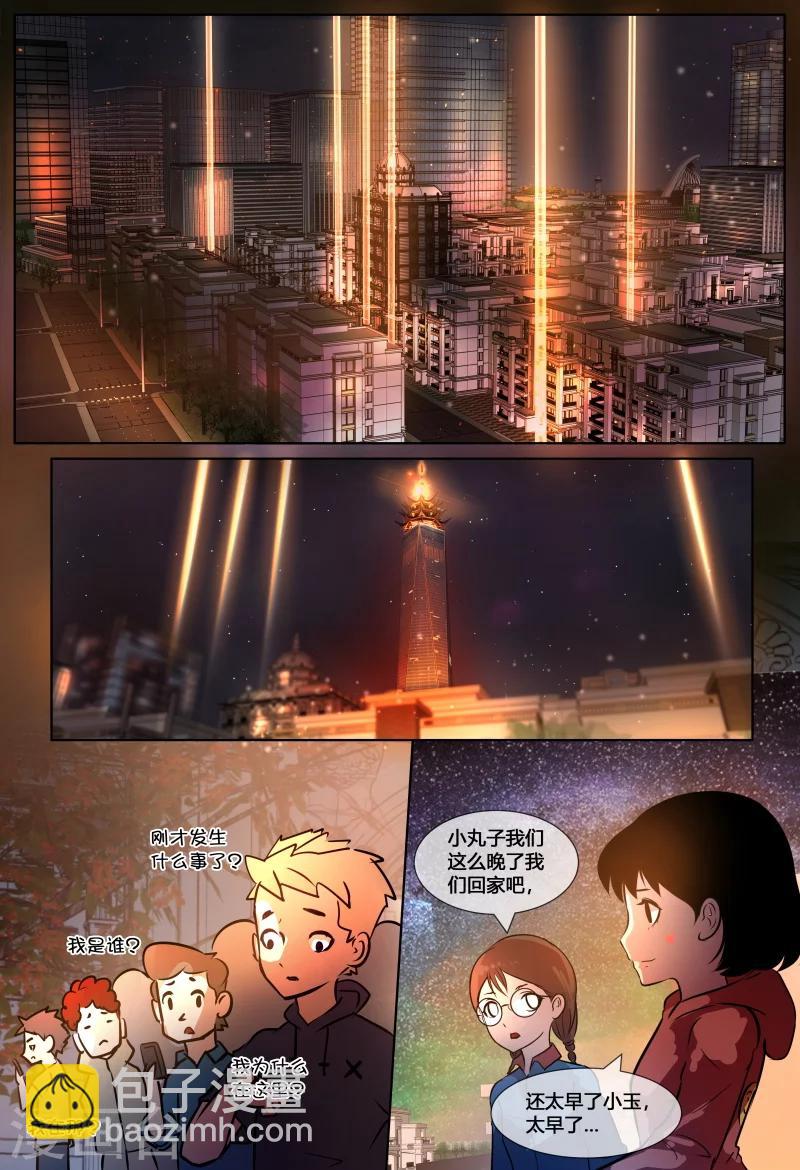 第67话13
