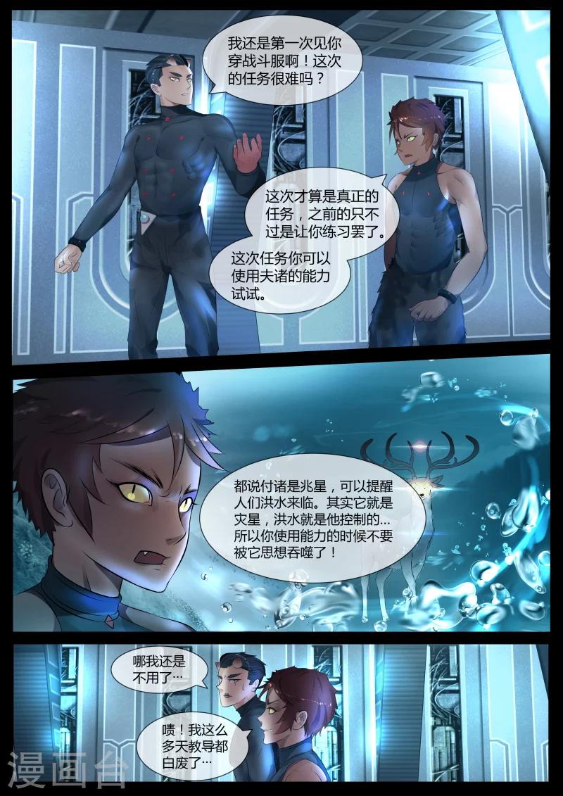 第10话2