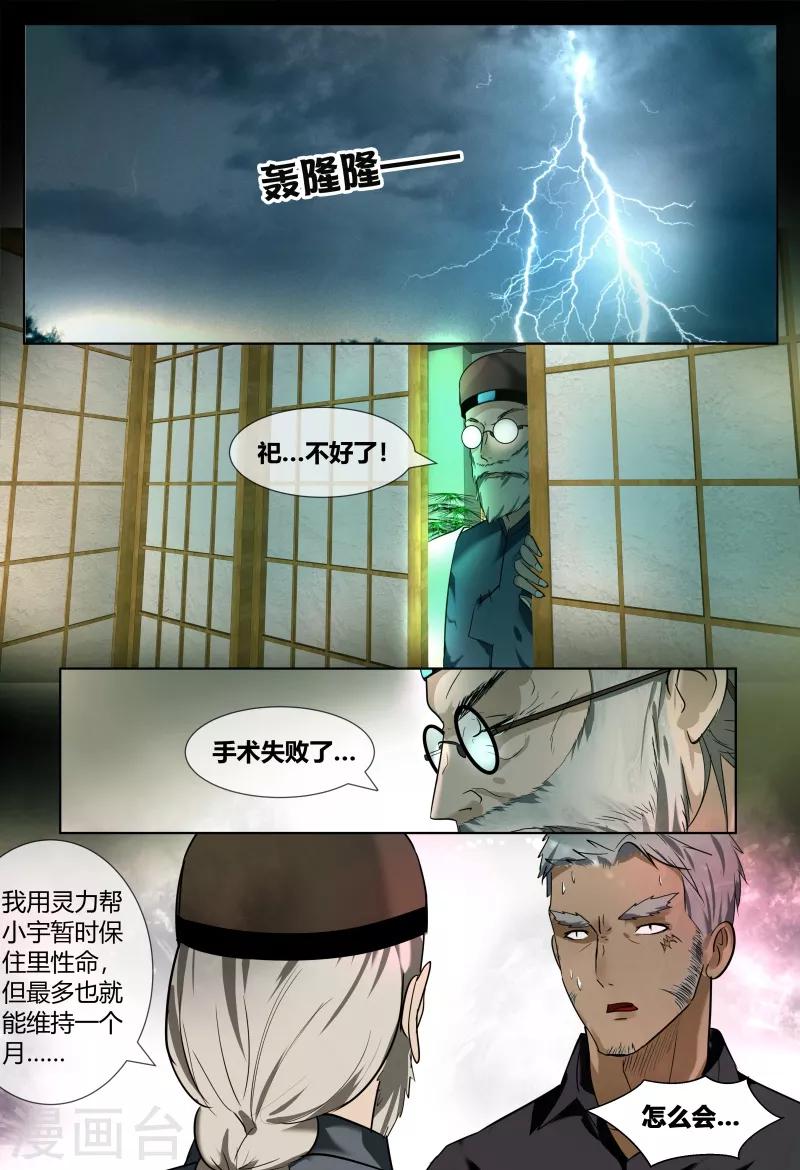 第54话11