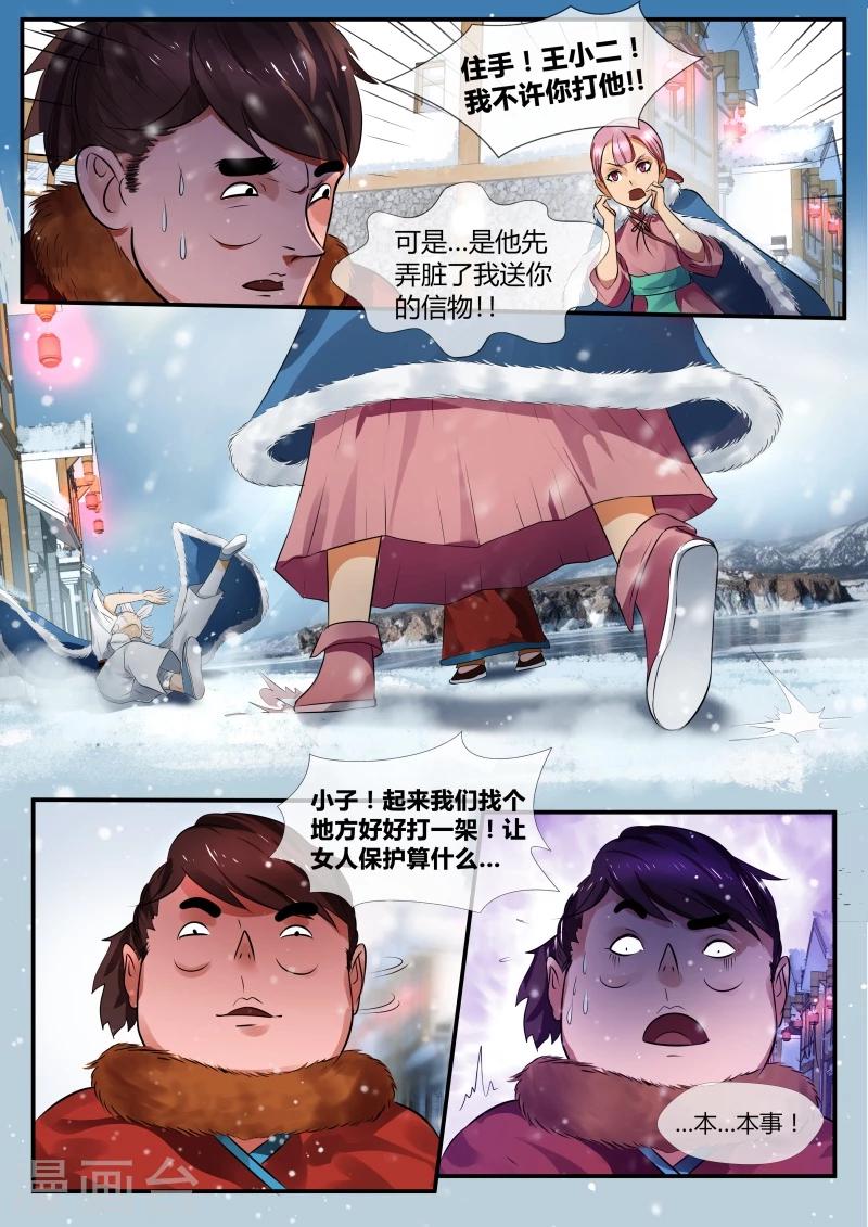 第24话5