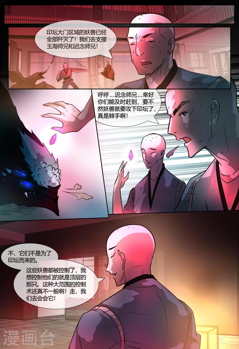 第71话26