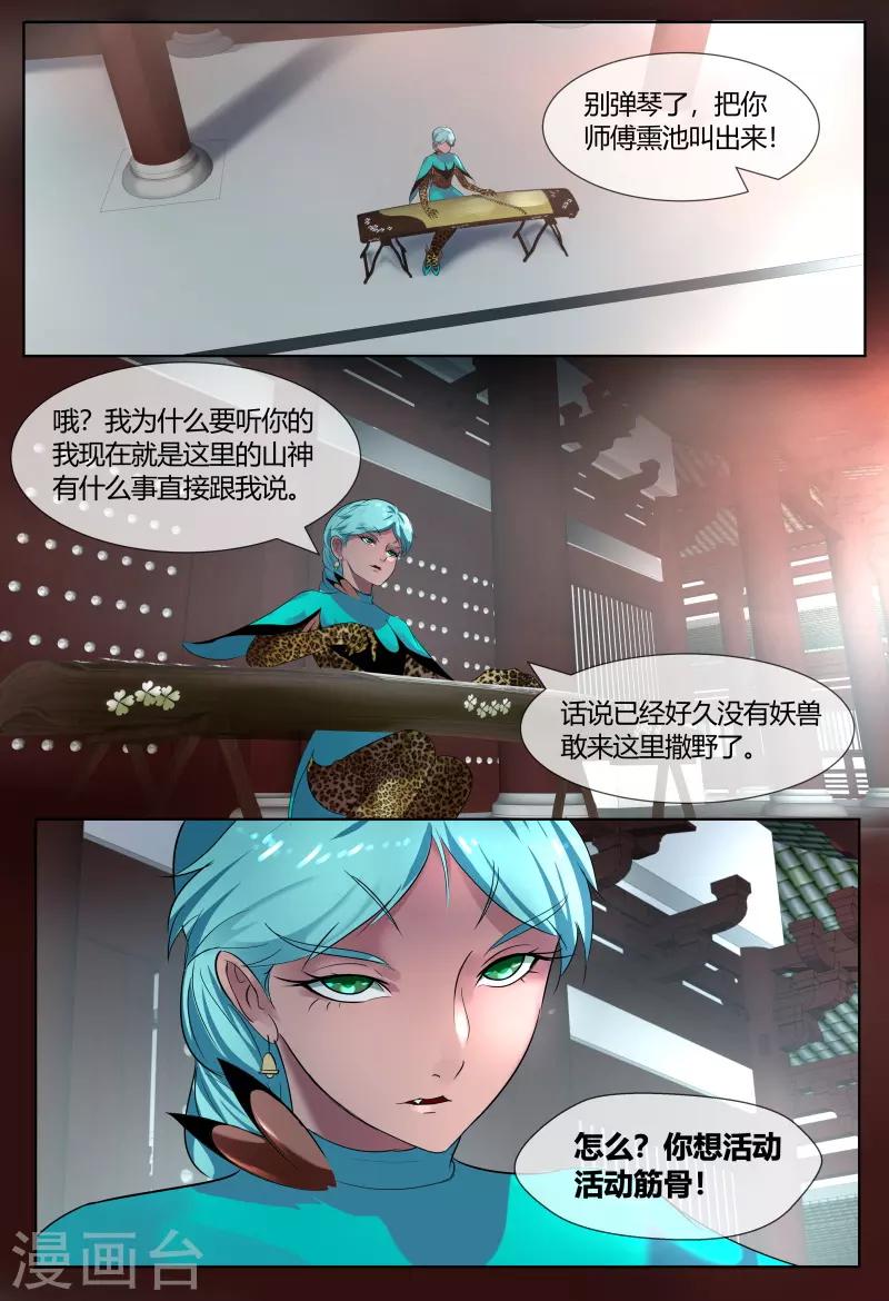 第57话2