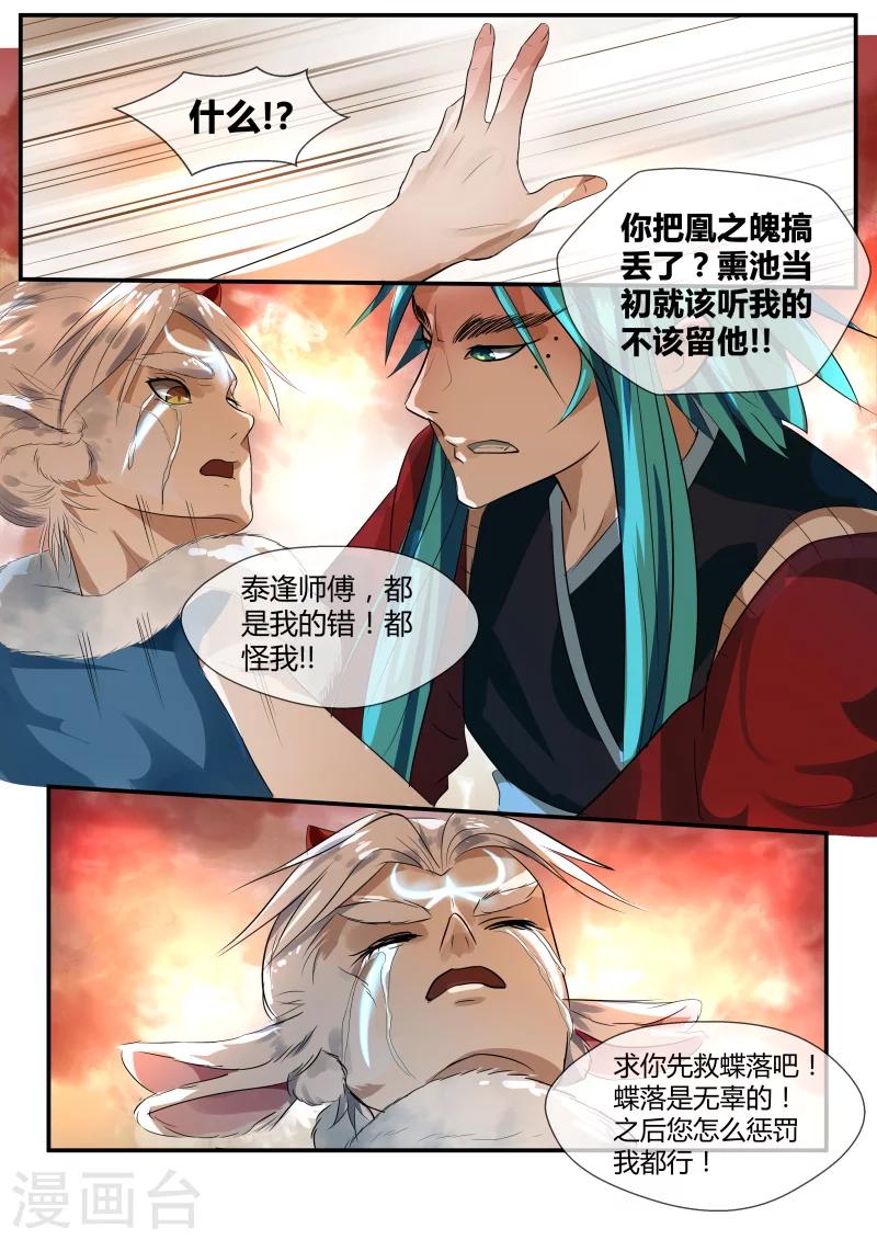 第33话4
