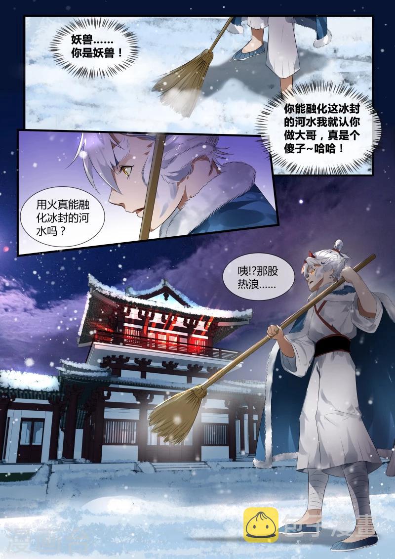 第24话13