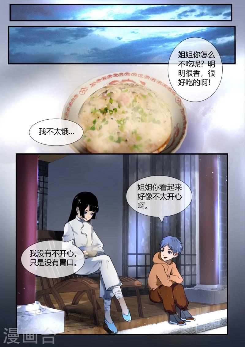 第44话12