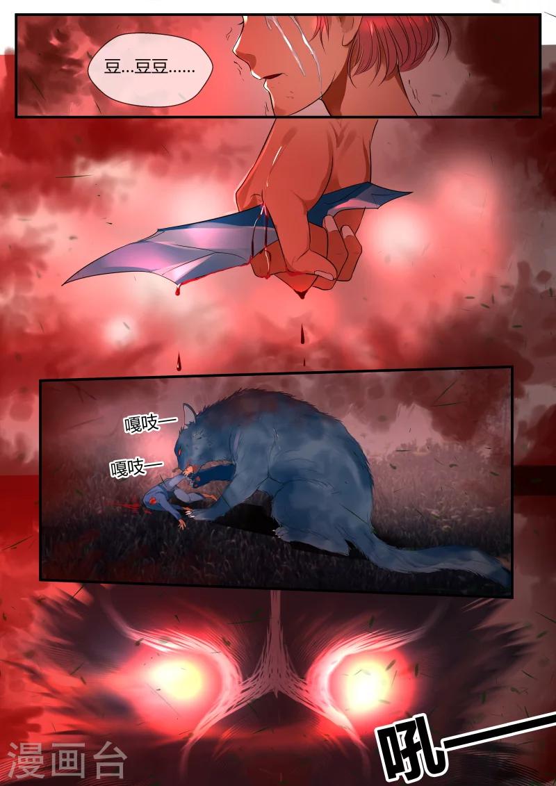 第38话6