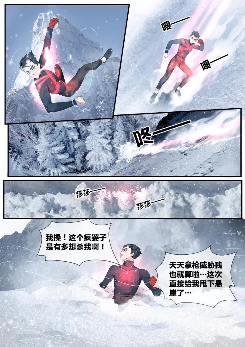 第7话7
