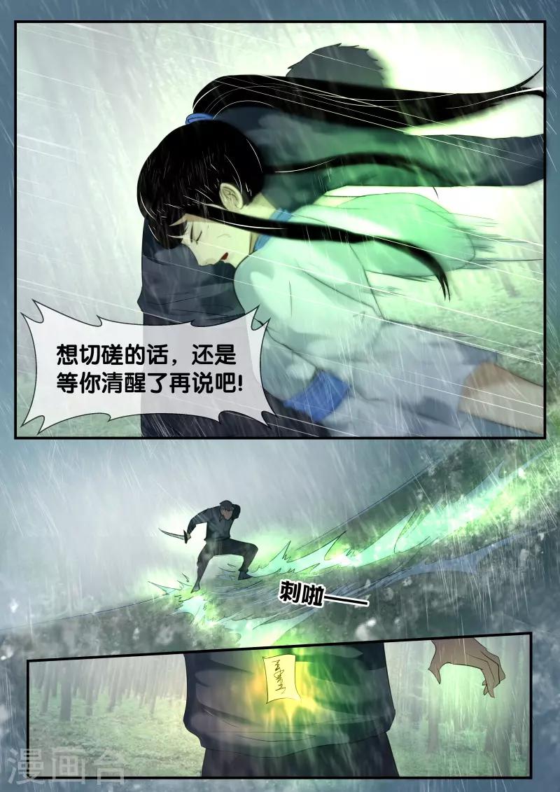 第49话4