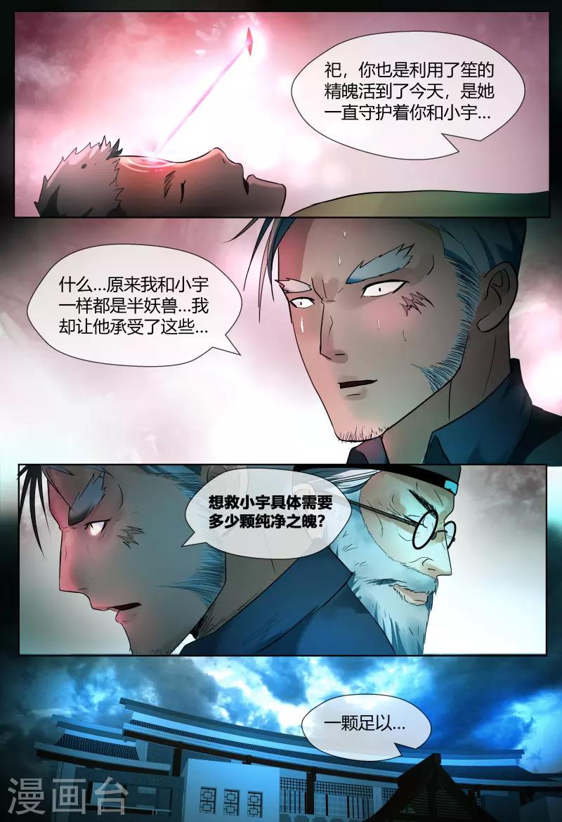 第55话3