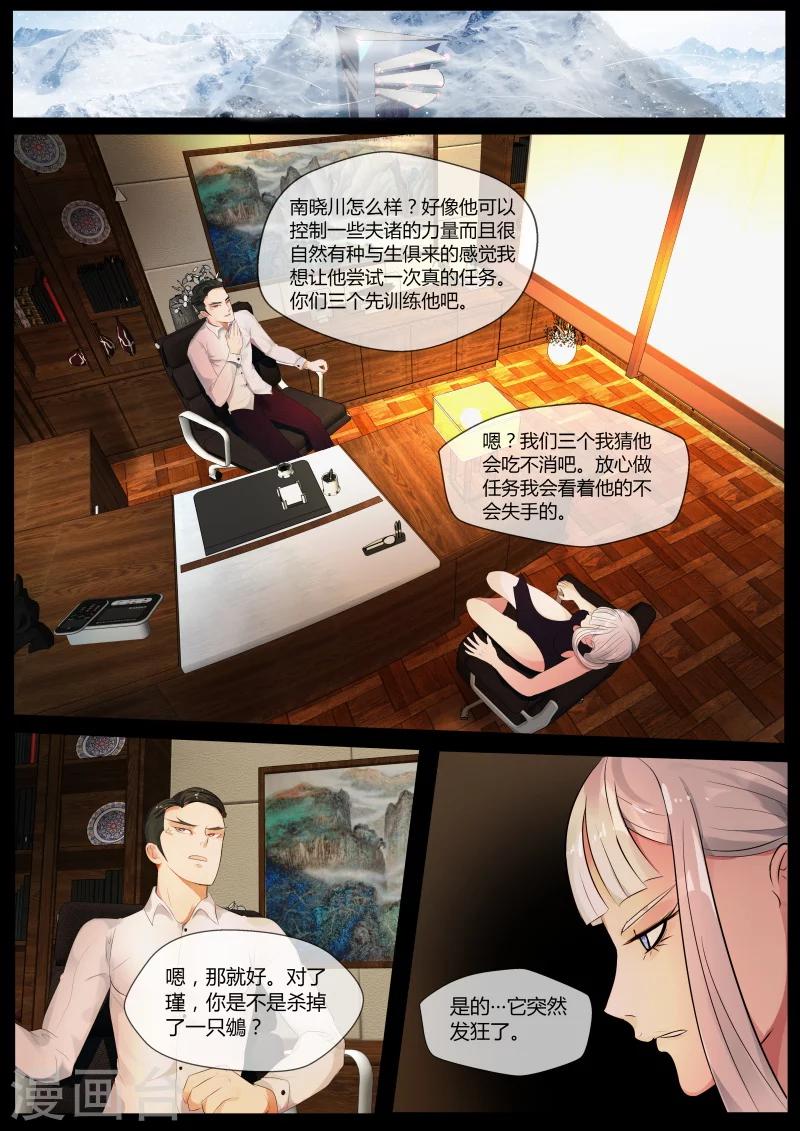 第9话11