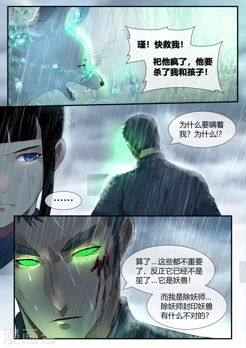 第48话8