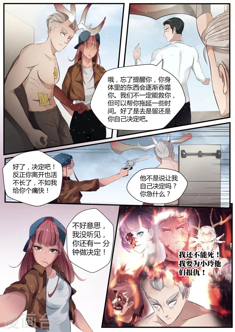 第4话11