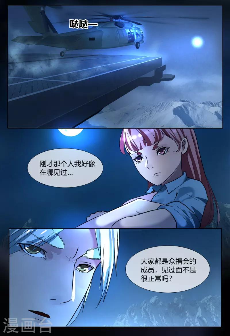 第56话1
