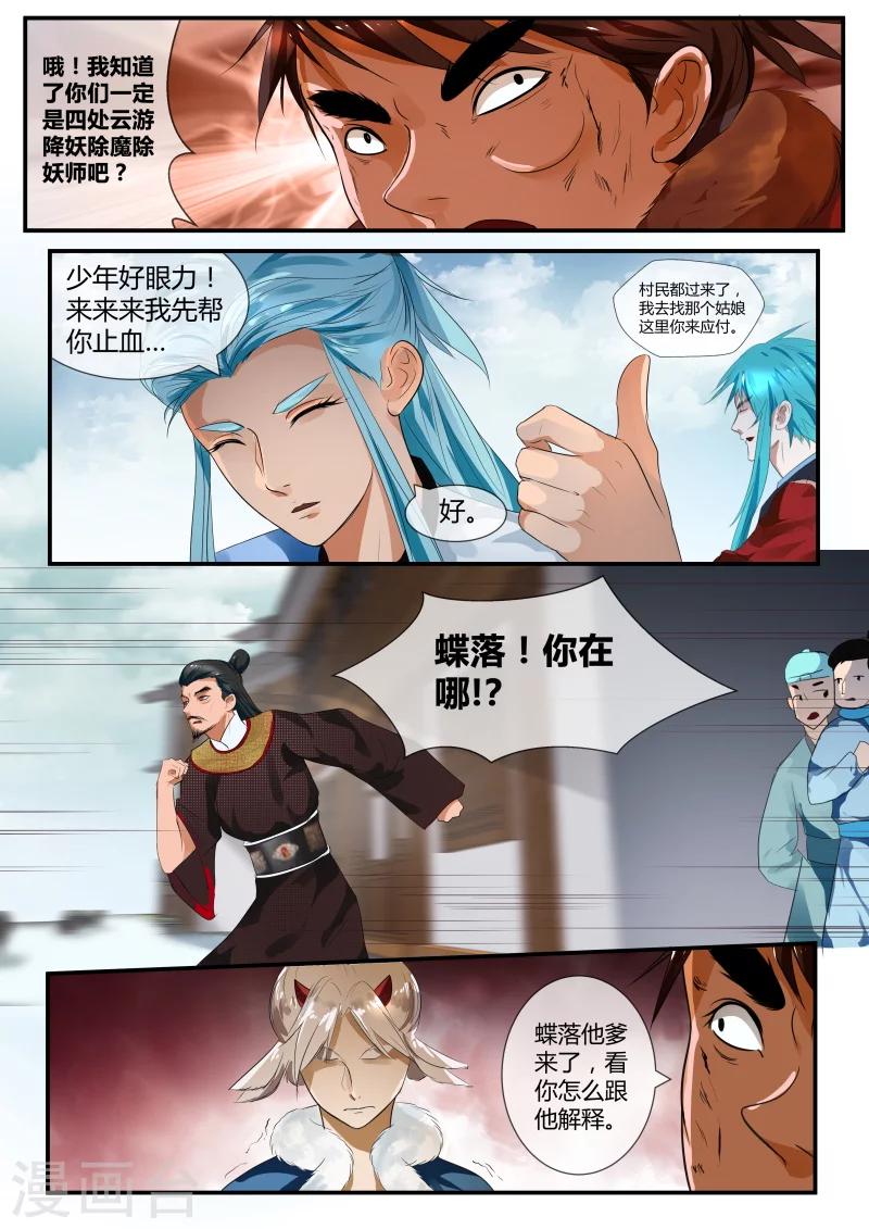 第33话7