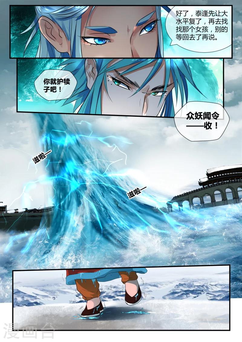 第33话5