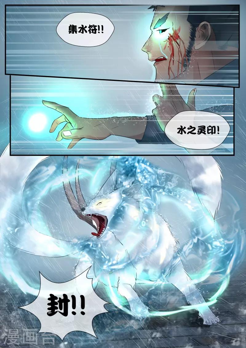 第48话3