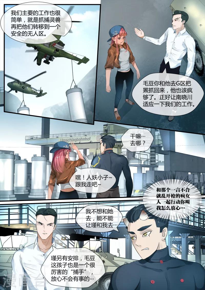 第6话11