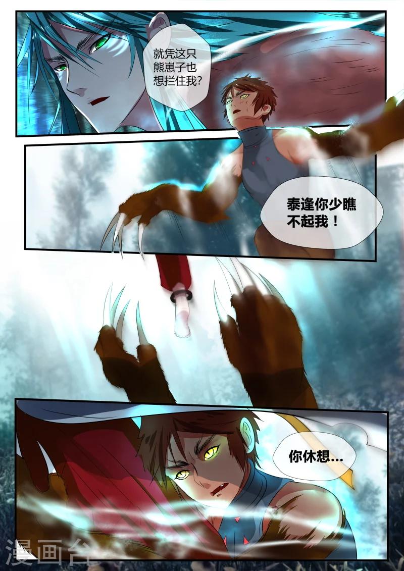 第35话3
